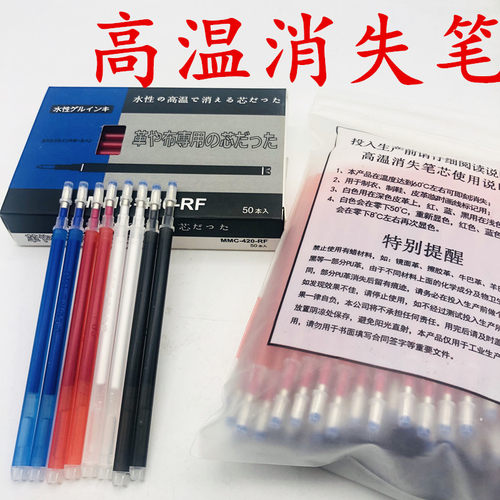 正品粗杆高温消失笔芯服装专用点位划线熨烫热消失笔高温褪色笔