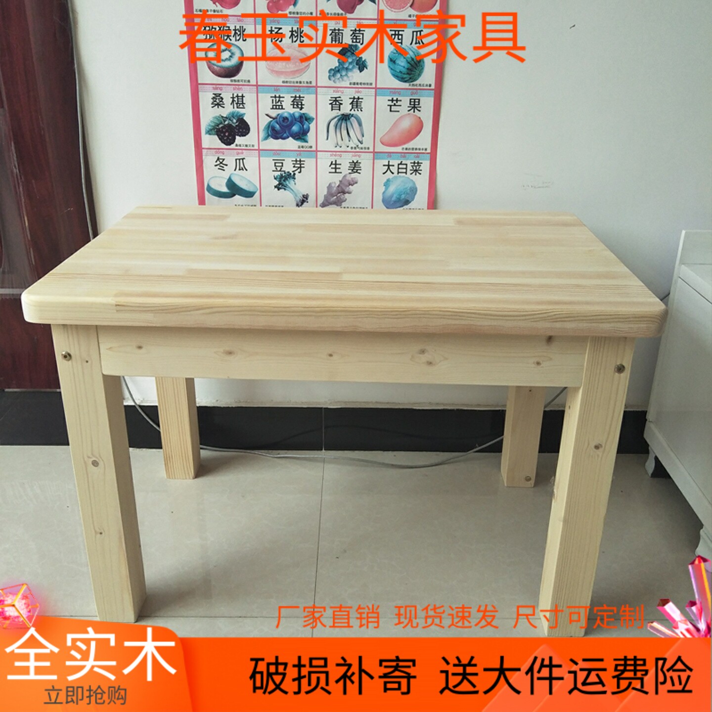 儿童实木松木学习小桌子定制图片