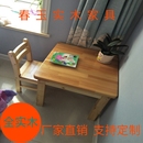 儿童实木写字桌家用桌椅松木桌幼儿园桌子木桌早教小书桌学习方桌