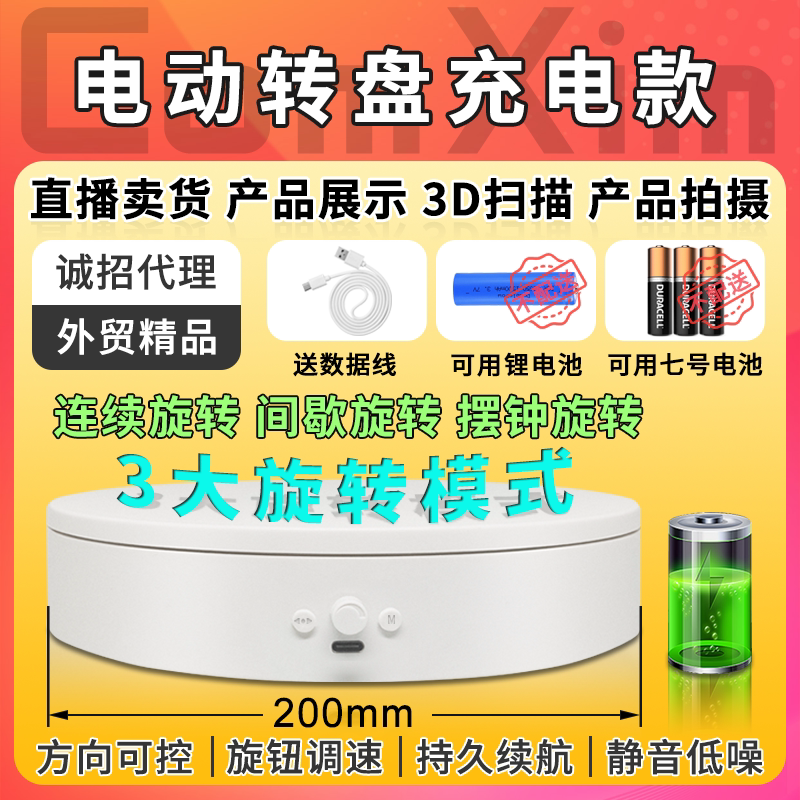 手办产品电动转盘旋转展台