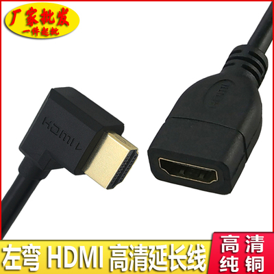 hdmi延长线公对母直弯头上下左右电脑电视投影仪机顶盒PS3转接头