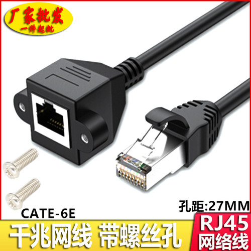 千兆网络延长线RJ45公