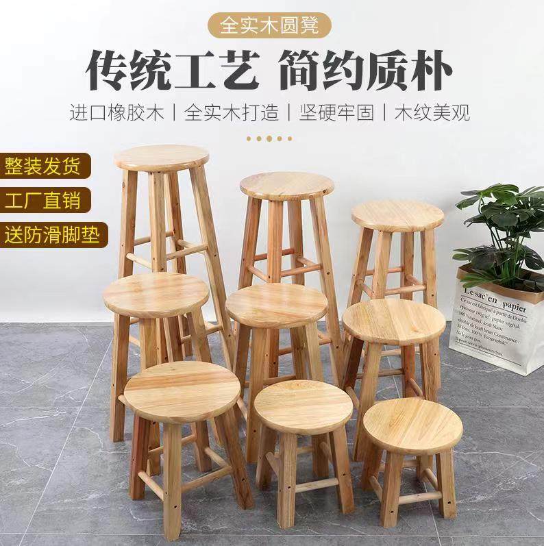 实木凳子现代简约圆凳原木板凳家用餐凳矮凳多功能艺术成人橡胶木