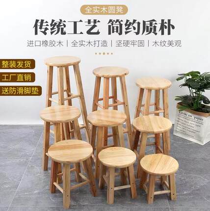 实木凳子现代简约圆凳原木板凳家用餐凳矮凳多功能艺术成人橡胶木