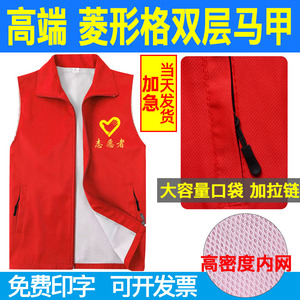 党员志愿者马甲定制义工宣传公益活动超市促销工作服订制印字logo