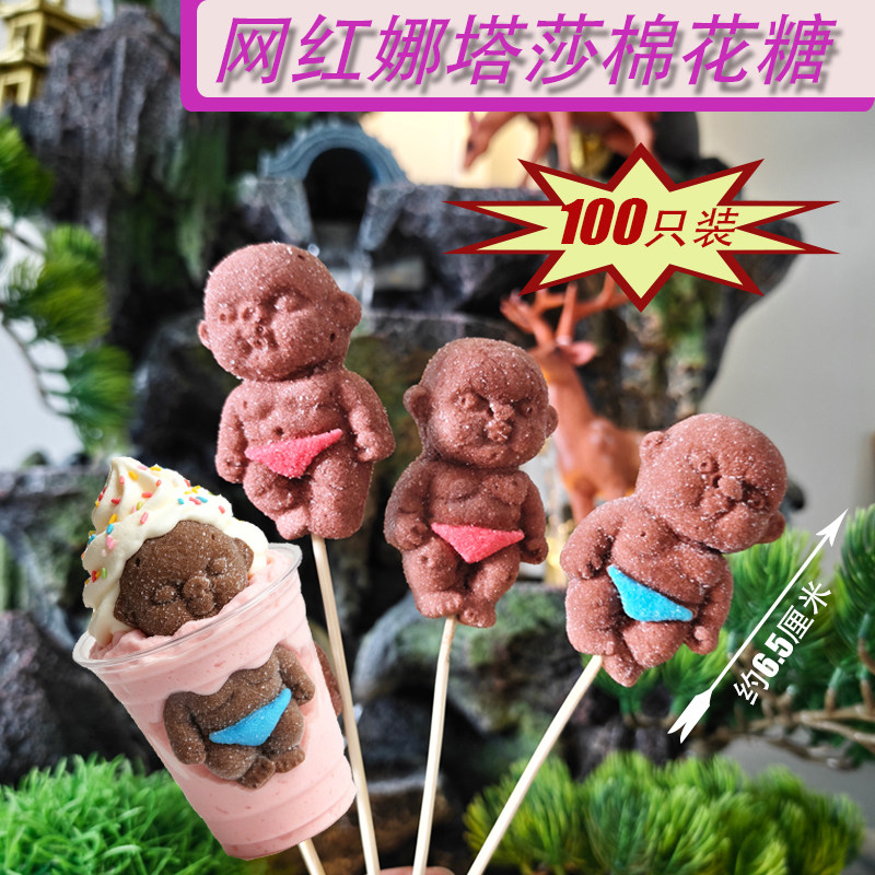 网红娜塔莎棉花糖小号商用创意冰粉蛋糕装饰糖果捏捏乐零食