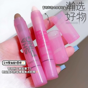 SWEETMINT高光修容棒修饰鼻影面部轮廓高光提亮棒持久不易脱妆