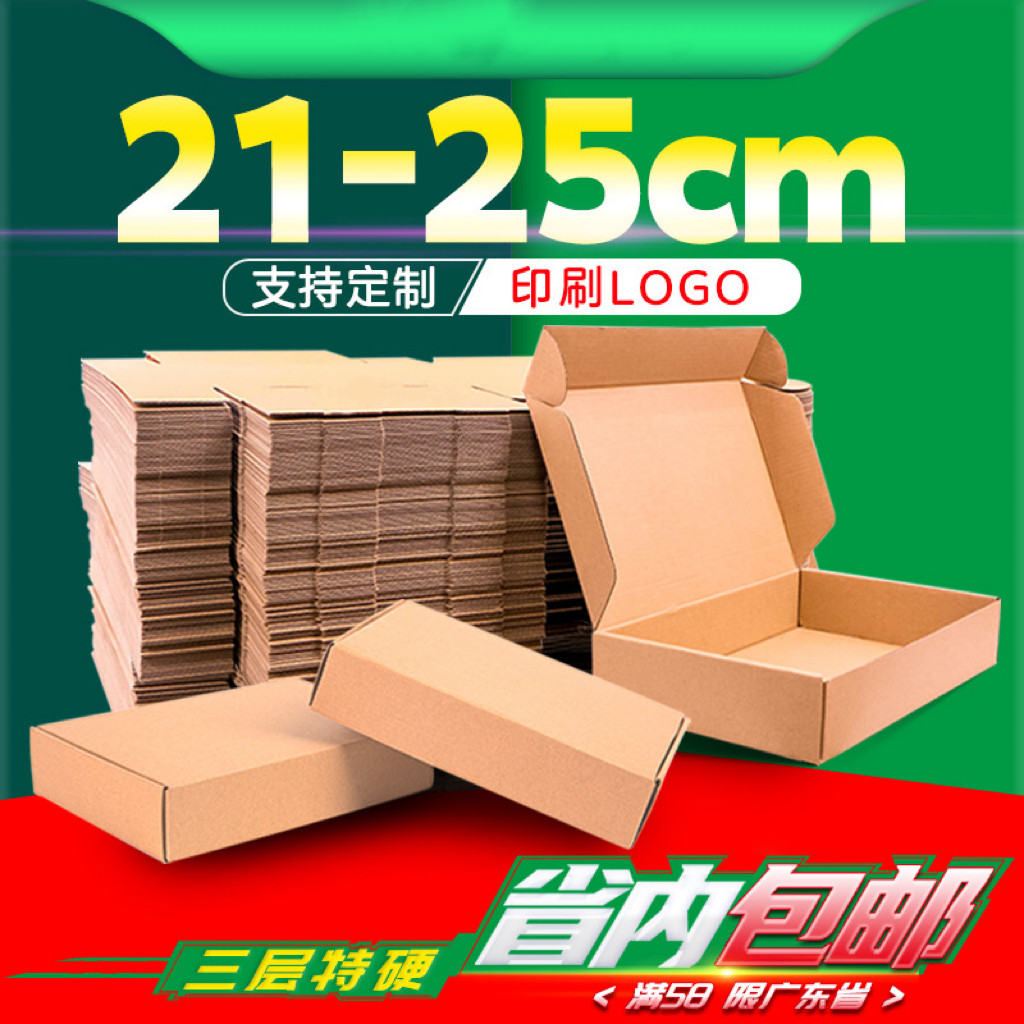 原色牛皮纸飞机盒手工皂饰品分装纸盒电商发货打包纸箱子三层特硬