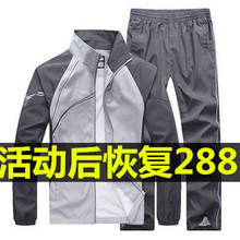 男女士运动服套装春秋季情侣跑步长袖户外服中老年中年衣大码跑步