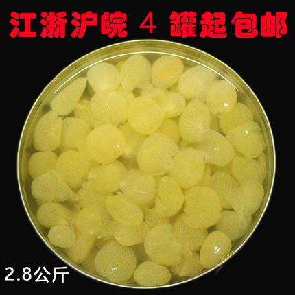 商用脱皮葡萄罐头水晶葡萄糖水罐头3公斤2800g奶茶水果捞无皮