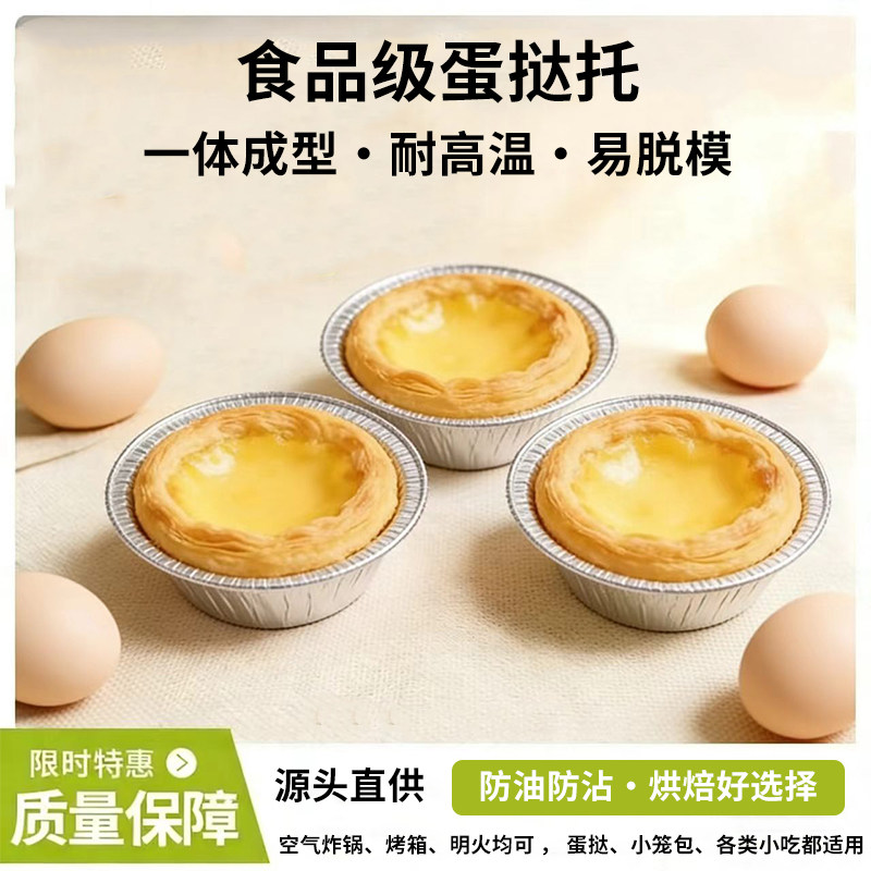 蛋挞锡纸杯皮锡纸模具蛋达托壳盒家用烘焙专做烤蛋哒卡皮蛋塔碗盘