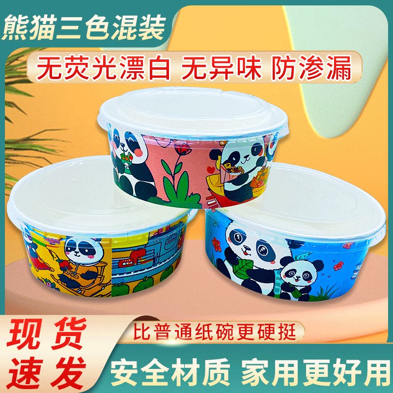 熊猫三色混装一次性外卖打包纸碗食品级加厚防漏厂家批发可定制