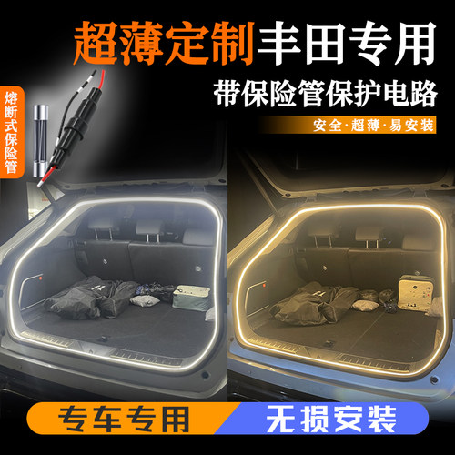 配件后备箱灯改装专用丰田