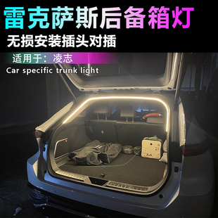 适用雷克萨斯ct200h专用后备箱灯改装 饰车内饰 配件氛围灯装