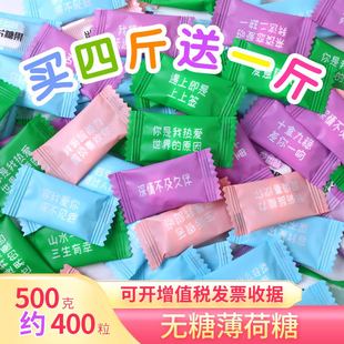 禹见情话无糖薄荷糖方形清凉强劲网红高颜值散装酒店火锅招待老式