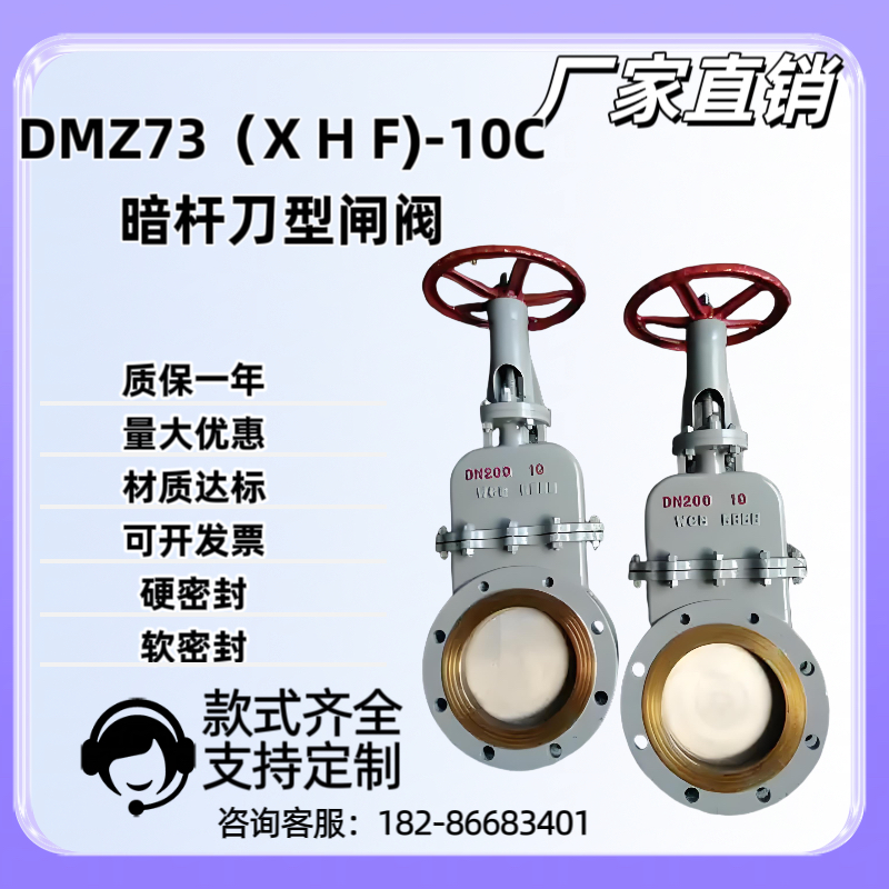 DMZ73H-10P不锈钢刀型闸阀