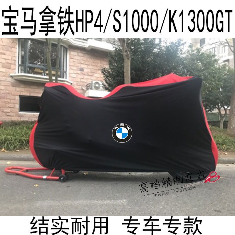 宝马拿铁R ninet HP4 S1000RR S1000R XR K1300GT摩托车车罩车衣|msdalam kategori motosikal/Equipment/Fitting, penyelenggaraan motosikal hiasan, jahit motosikal/hood kereta - dari Buy2taobao.com untuk memberikan perkhidmatan ejen Taobao profesional membeli