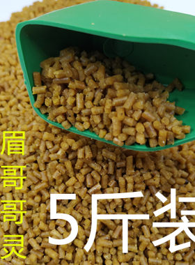 散装画眉鸟食5斤装八哥饲料鹩哥鸟粮喜鹊乌鸦饲料鸟粮鸟料包邮