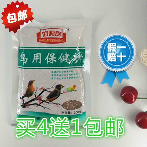 好鸣声鸟用保健砂百灵鸟食八哥画眉鸟食鹩哥鸟鹦鹉保健砂靛颏鸟食 - 封面