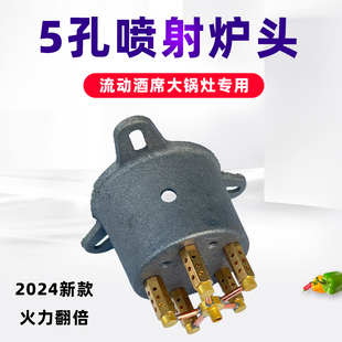 流动酒席大锅猛火灶商用大火力改装配件炉芯灶头农村宴席煤气炉头