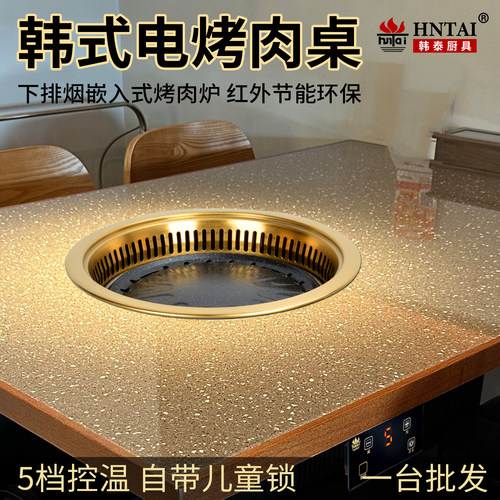 下排烟电烧烤炉商用厨具