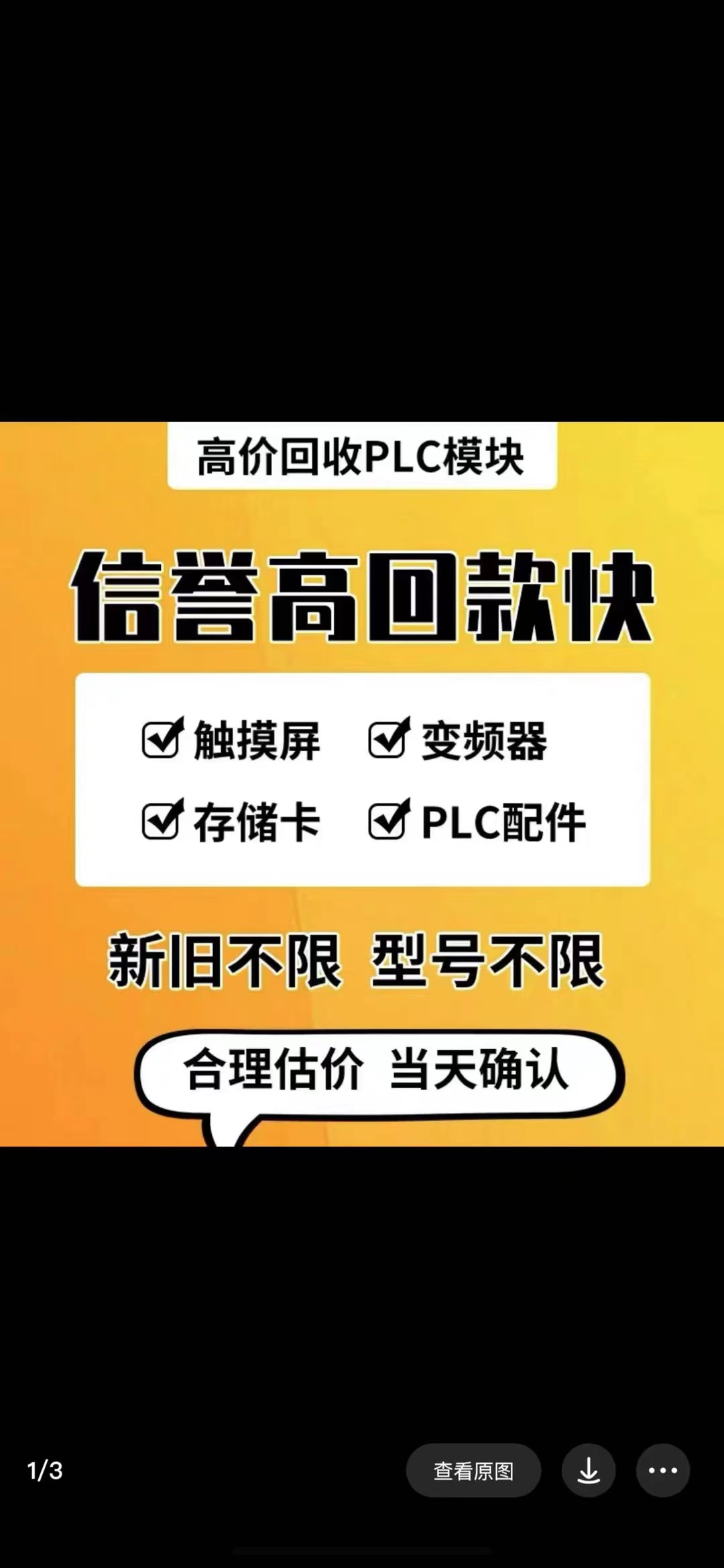 正规公司回收西门子PLC博图软件