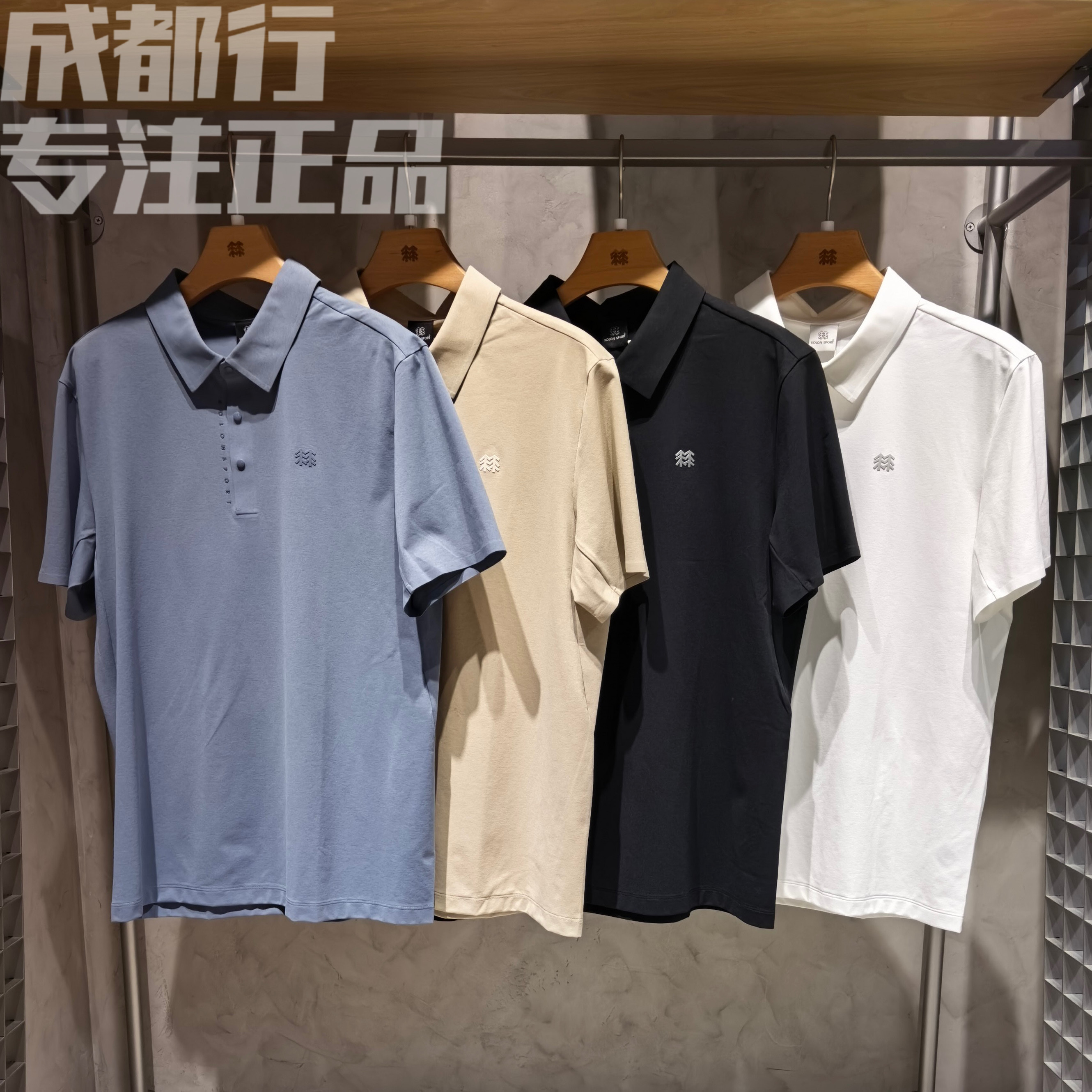 可隆KOLON SPORT男士SECO防晒速干户外通勤短袖POLO衫LHPT6MTT23