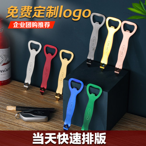 开瓶器便携定制LOGO304不锈钢