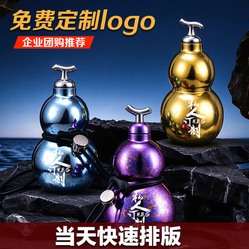 纯钛葫芦保温杯个性定制刻字