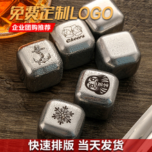 304不锈钢冰块 食品级冰酒石定制速冷冻金属冰粒套装商用激光刻字