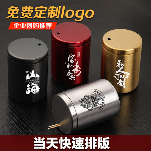 餐饮牙签盒商用定制刻字快速发货