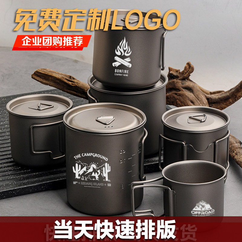 钛杯企业商用定制刻字快速排版图片