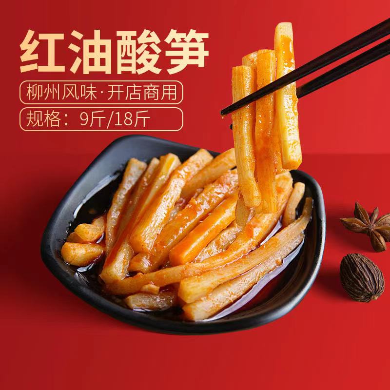 柳州螺蛳粉配菜 开袋即食红油酸笋 豆角腐竹螺蛳粉配料家庭商用装