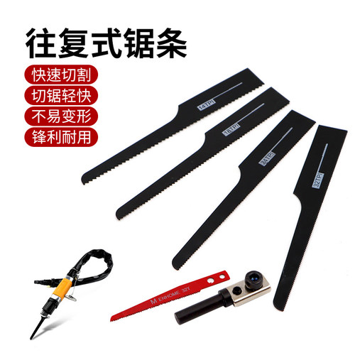 速豹气动往复锯锯条气动锯用锯条