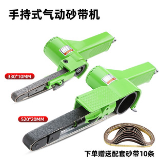 330 520 绿色气动环带砂纸砂带机10mm20mm抛光砂光机10 速豹