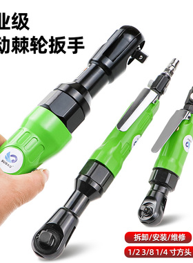 速豹1/2寸3/8寸1/4气动棘轮扳手90度直角小风炮扭力棘轮扳手工具