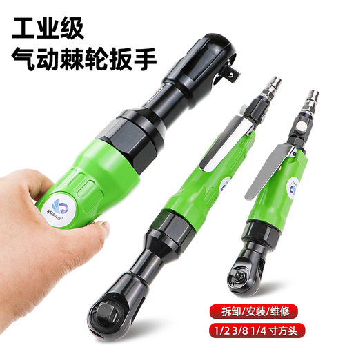 速豹1/2寸3/8寸1/4气动棘轮扳手90度直角小风炮扭力棘轮扳手工具