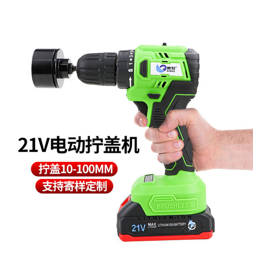速豹充电拧盖机锁盖机10-100