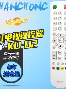 适用于CHANCHONC长红精芯液晶电视机LE-32W380E遥控器板SY-kd-02