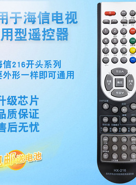适用于海信电视机遥控器CN-21621 21656 21658 21655此款外形通用