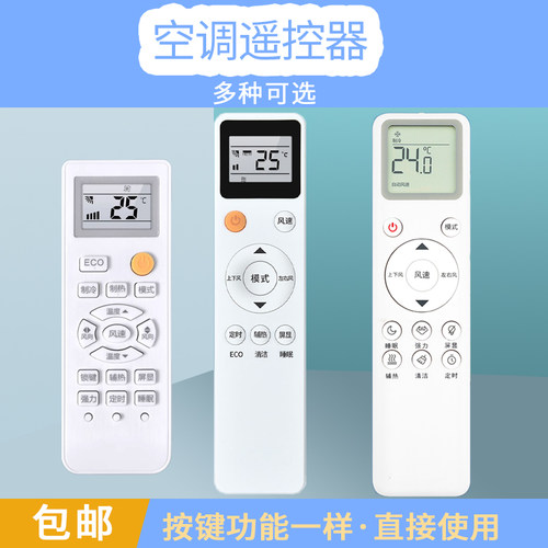 适用MBO美博空调遥控器KFRD-26/35GW/C1-3D/N5悦风轻奢派泊林之风