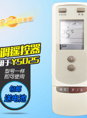 适用格力空调全新遥控器 Y502S 节能王子 KFR-35GW/E(3551)ZE1-N1