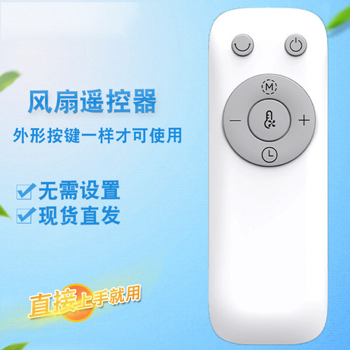 适用美的电风扇遥控器SAD35EZ SAD35EA/EB/EC/ED SAD35EG SAD30EB