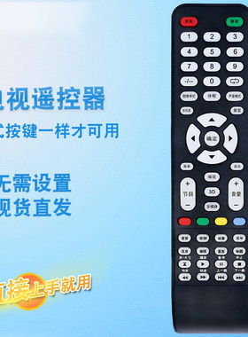 适用Woolpad沃派液晶电视机遥控器 W50E42 W50E55 W50E88 E7590