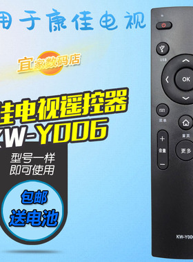 适用于康佳液晶电视遥控器KW-Y006 -1 K32 K49J T43U T55U A55U
