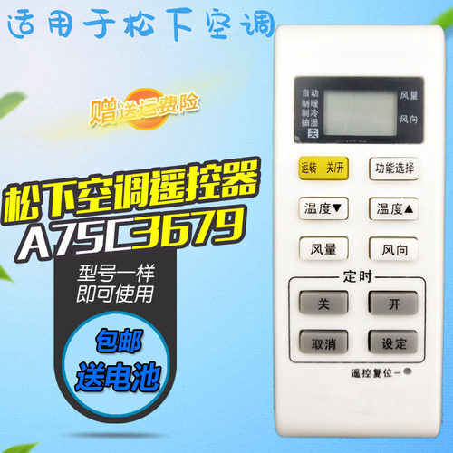适用于松下空调遥控器板 CS-NE9KF1 KFR-25GW/BPNF1  原版全新