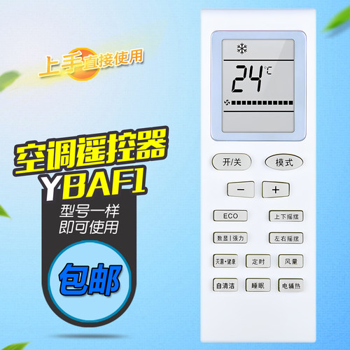 适用SHARP夏普Carrier开利空调遥控器YB1FA YB1F2 需型号一样才行