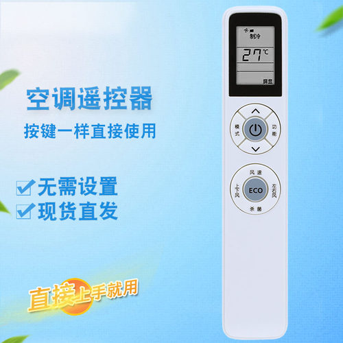 适用飞利浦变频空调遥控器 YKQ-05 FAC26 35V3Aa1HR FAC35V1Ca1HR