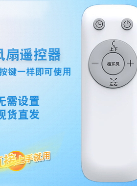 适用美的风扇遥控器 GDG24ZR GDG24JZR GDG24TZR SAG30KR SAG35FR