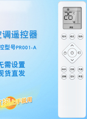 适用飞利浦空调遥控器PR001-A FAC35V3Cb3HR FAC35V3Aa1HR/AB1HR